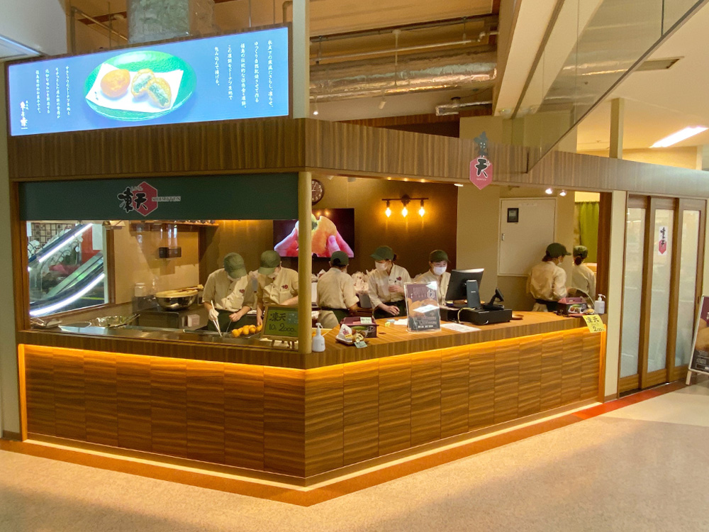 凍天 いわき・ら・ら・ミュウ店